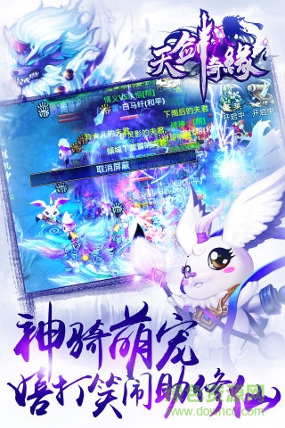 仙劍奇緣蘋果版 v2.2.1 iPhone版 4