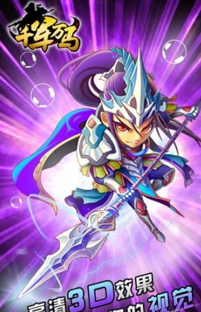 千軍萬馬手游bt公益服 v1.1.1 安卓版 0