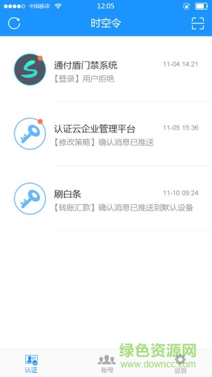 時(shí)空令手機(jī)版 v4.0 安卓版 3