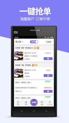 樂師傅家具服務(wù)版(樂師傅師傅版) v2.06 安卓版 2