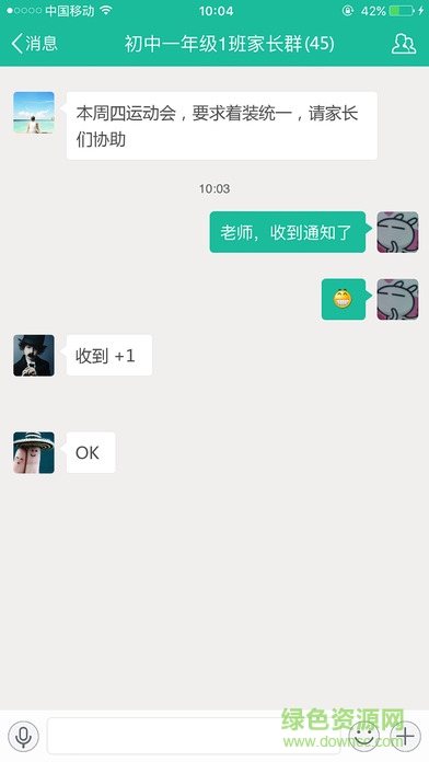 苗苗教育家長(zhǎng)版