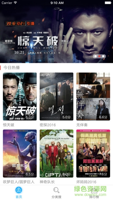 蜜桃影視大全2016ios版 v1.2 官網(wǎng)iPhone手機(jī)版 1
