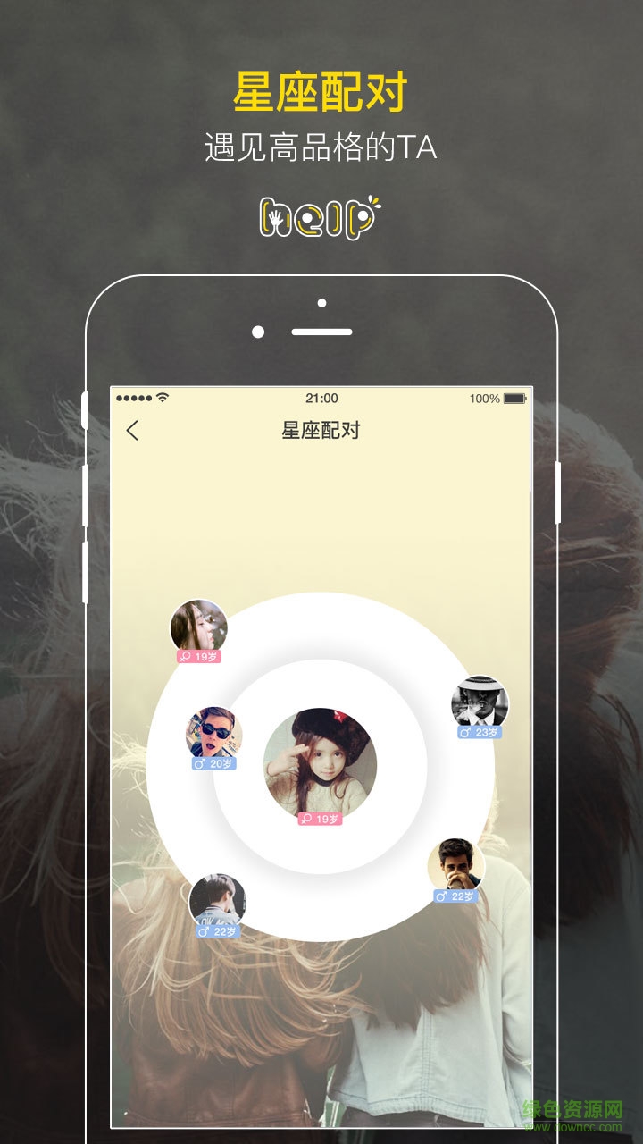 大學(xué)幫幫app蘋果版 v3.5.0 iPhone越獄版 0
