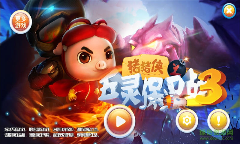 豬豬俠之五靈保衛(wèi)戰(zhàn)3內(nèi)購(gòu)修改版 v5.0.0 安卓無(wú)限鉆石版 0