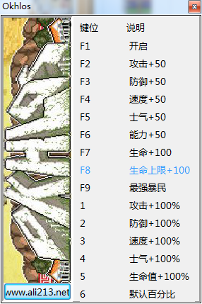 okhlos十四項(xiàng)修改器 v1.0.0 綠色版 0