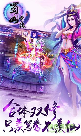 蜀山奇緣蘋(píng)果版 v1.2 iPhone版 2