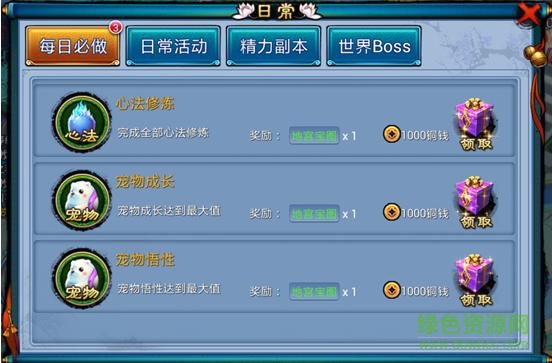 仙劍奇緣手游