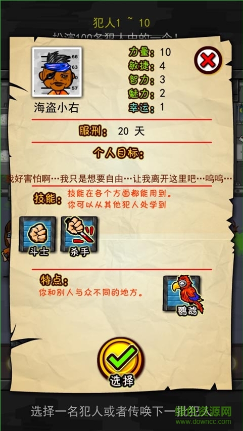 監(jiān)獄人生rpg修改版v1.4