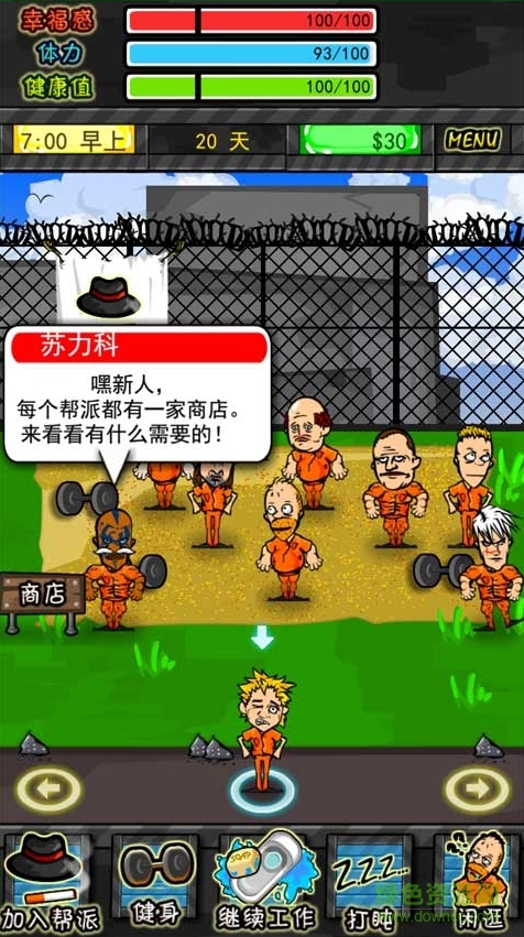 監(jiān)獄風云漢化版修改版(prisonRPG cn) v1.4.4 安卓中文版 2
