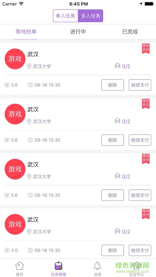 大學幫幫企業(yè)版 v1.2 安卓版 0