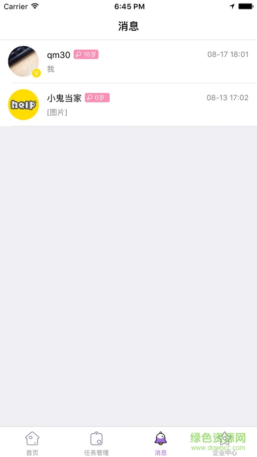 大學幫幫企業(yè)版 v1.2 安卓版 1