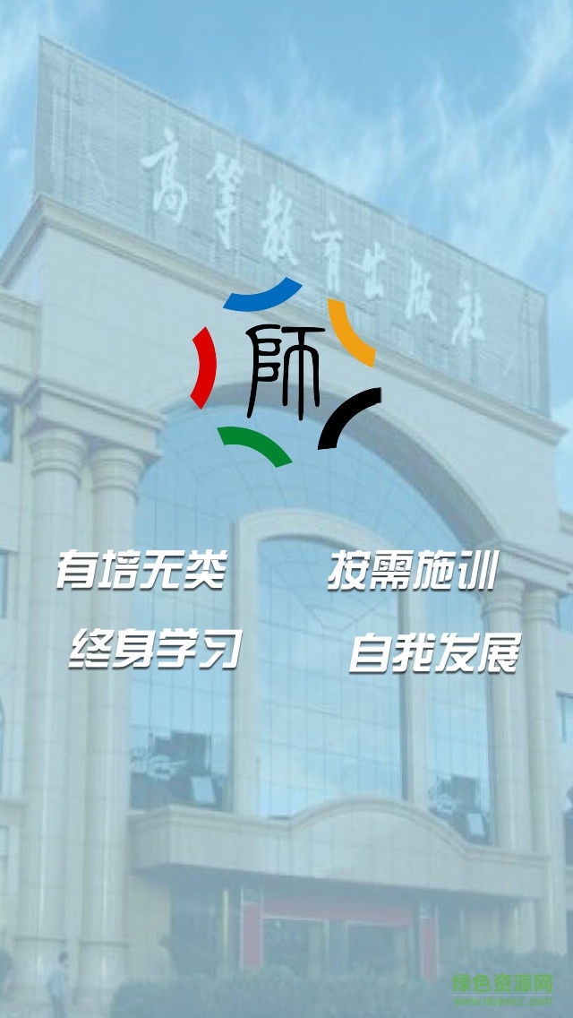 基礎(chǔ)教育教師培訓(xùn)網(wǎng)掛機(jī)軟件0