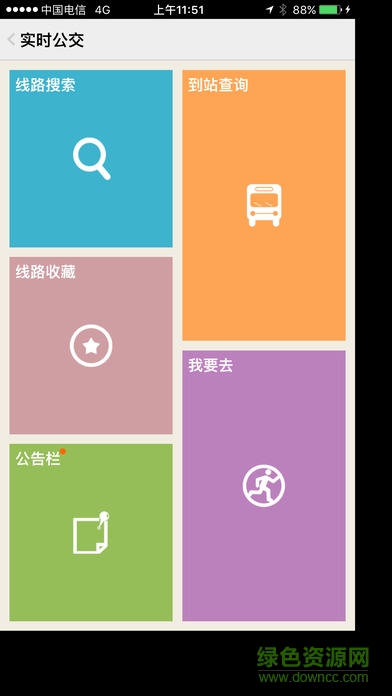 智慧遼寧車等我客戶端 v3.3.1 安卓版 2