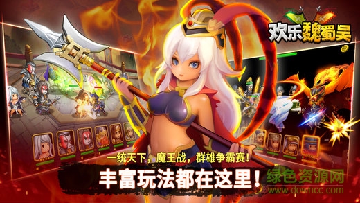 歡樂魏蜀吳手游百度版 v1.98 官網(wǎng)安卓版 0