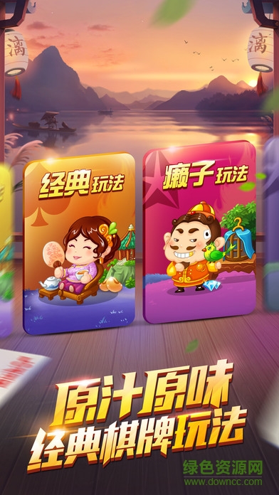 歡樂(lè)斗地主三年有你蘋(píng)果版 v7.112.001 官方iPhone版 3