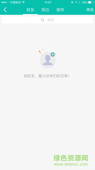 掌上圍場(chǎng)(生活社區(qū)) v1.1.20 安卓版 3