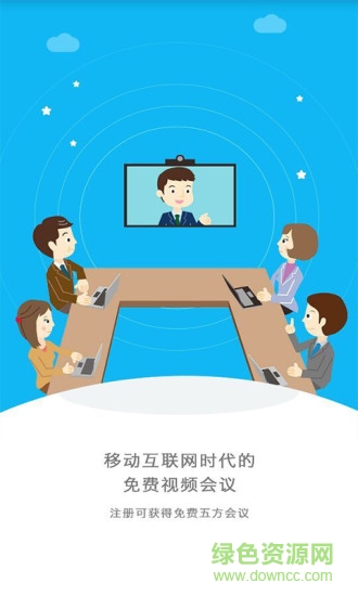 即會通企業(yè)版 v1.0.01 安卓版 0