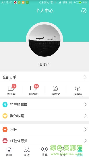 金龜子旅行 v1.0.0 安卓版 0