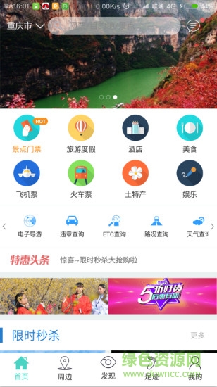 金龜子旅行 v1.0.0 安卓版 1