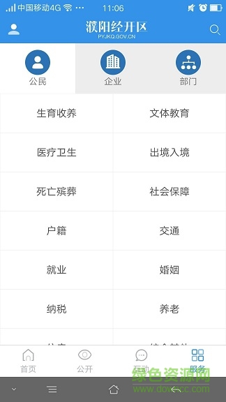 濮陽(yáng)經(jīng)開區(qū) v1.0 安卓版 1