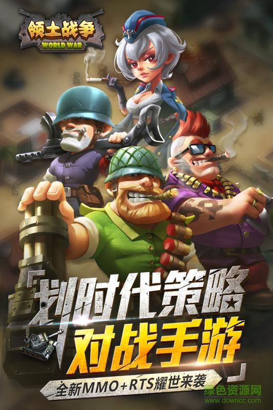 領(lǐng)土戰(zhàn)爭(zhēng)bt版 v1.0.0 官方安卓版 0