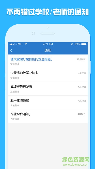 云慧校園蘋果版 v2.1.3 官方iPhone版 0