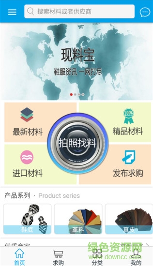 鞋服通 v1.8 安卓版 0