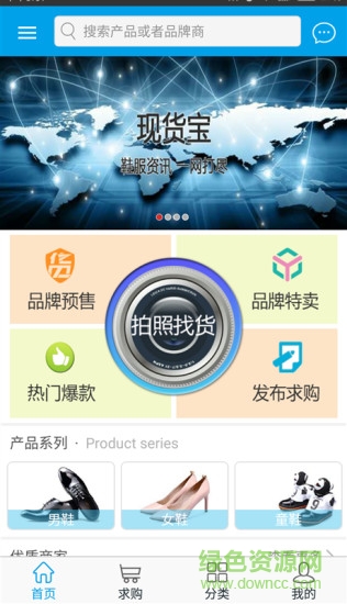 鞋服通 v1.8 安卓版 2