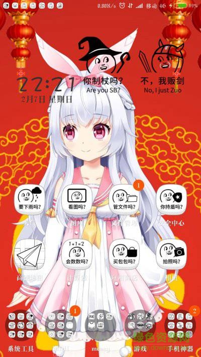 虛擬助手夢夢奈(名為夢夢奈的Servant) v1.5.0 官方安卓版 0