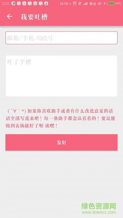 虛擬助手夢夢奈(名為夢夢奈的Servant) v1.5.0 官方安卓版 2