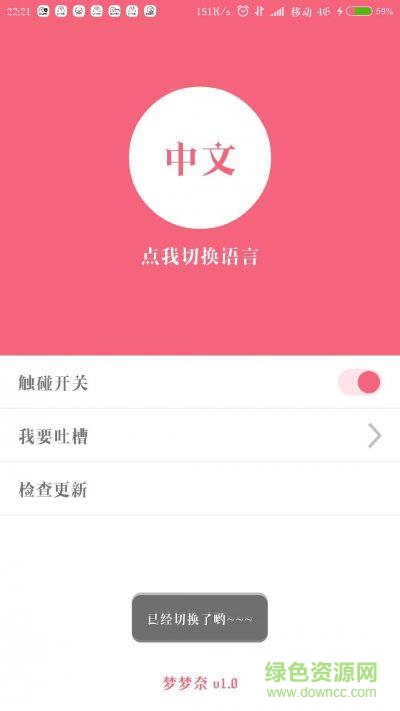 名為夢夢奈的Servant蘋果版 v1.0 官網(wǎng)iphone正式版 1