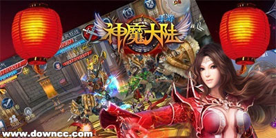 神魔大陸
