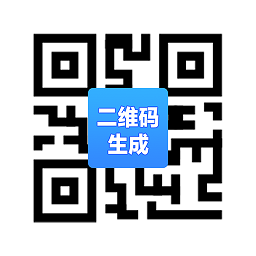 diy個(gè)性二維碼生成器