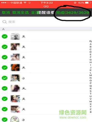 營(yíng)銷(xiāo)助手ios版app v3.55 iphone版 0