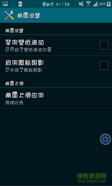 三星個性化面板修改版(個性化組件Personalization Parts) v6.0.1 安卓免費版 0