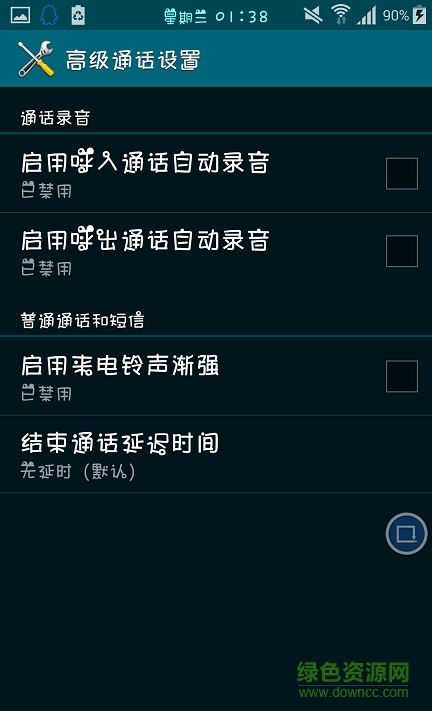 三星個性化面板修改版(個性化組件Personalization Parts) v6.0.1 安卓免費版 2