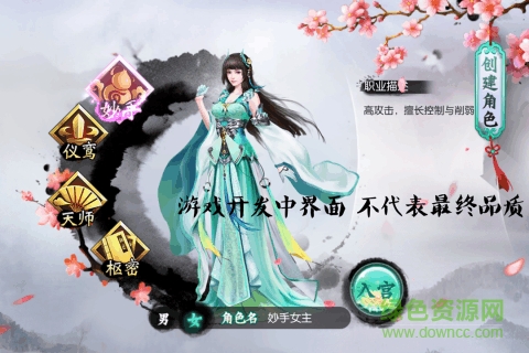 錦繡未央果盤版下載