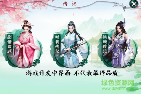 錦繡未央果盤客戶端 v1.0.048 安卓版 1