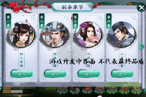 錦繡未央手游