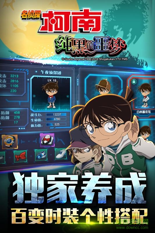 名偵探柯南純黑的噩夢游戲0