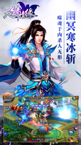 百度天劍情緣手游 v1.1.3.0 安卓版 0