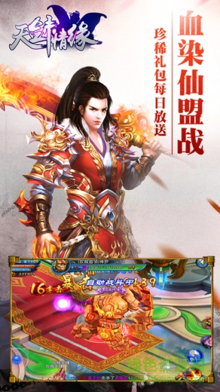 百度天劍情緣手游 v1.1.3.0 安卓版 1