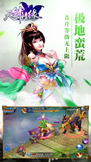 百度天劍情緣手游