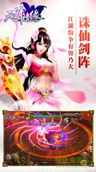 百度天劍情緣手游 v1.1.3.0 安卓版 3
