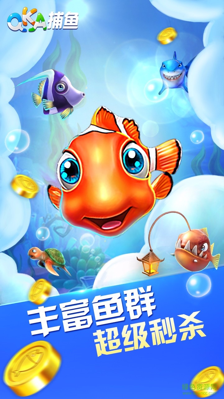 QKA捕魚達人手機版本 v25.0 安卓版 0