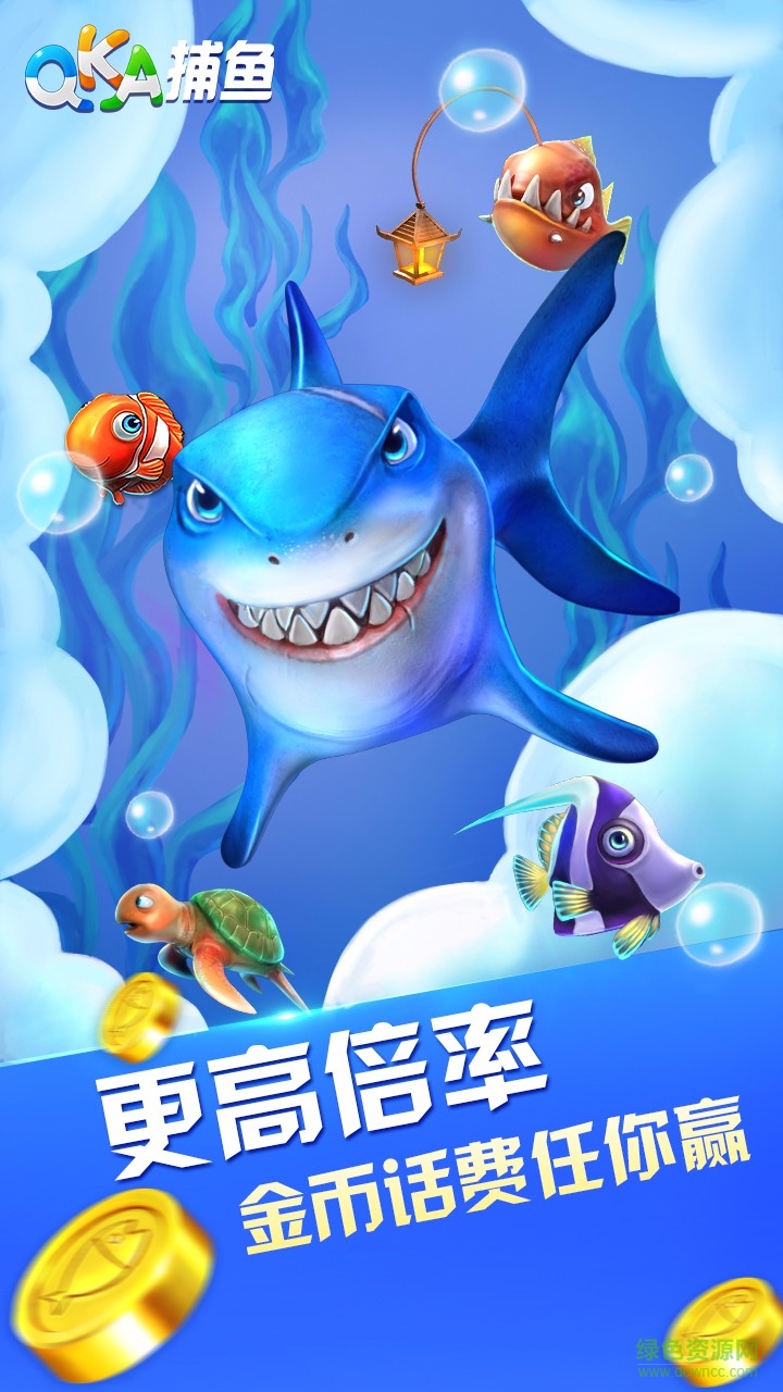 QKA捕魚達人手機版本 v25.0 安卓版 1