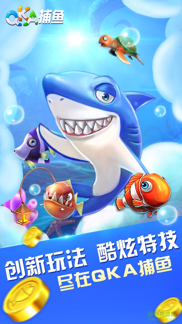 QKA捕魚達人手機版本 v25.0 安卓版 2