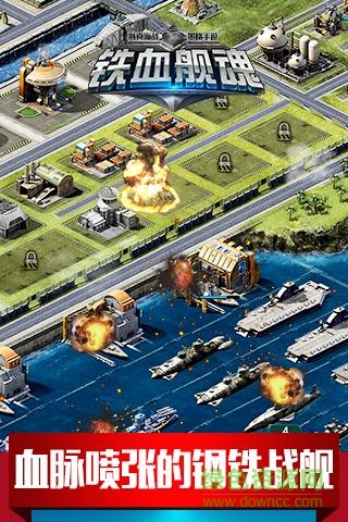 鐵血艦魂內(nèi)購(gòu)修改版1