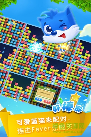 藍(lán)貓消消消 v1.0 安卓版 0