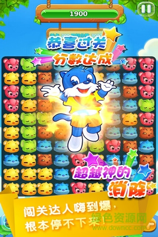 藍(lán)貓消消消 v1.0 安卓版 2
